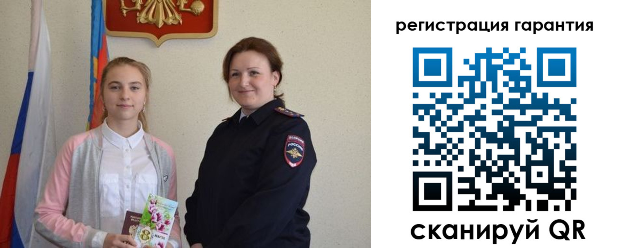 временная регистрация в Бабаево