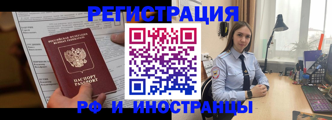 временная регистрация 2025 в Бабаево