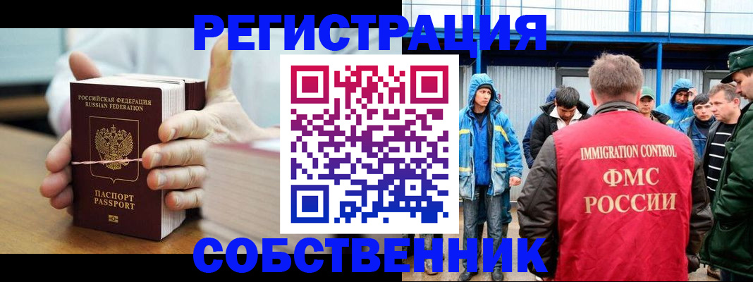 регистрация для дет. сада в Бабаево