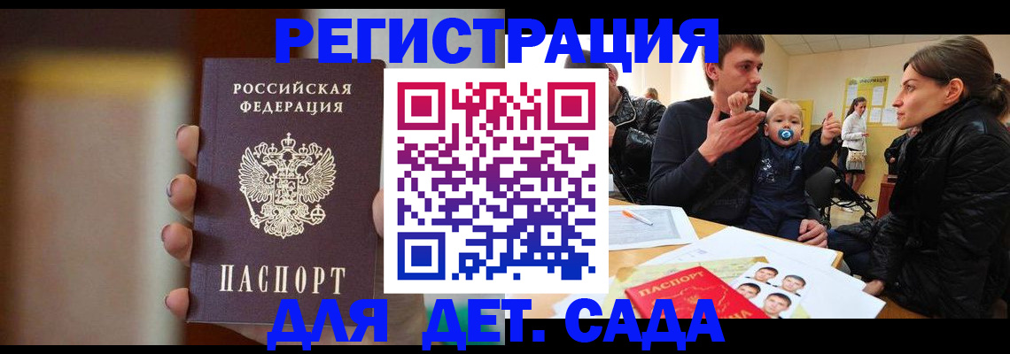 прописка паспорт в Бабаево