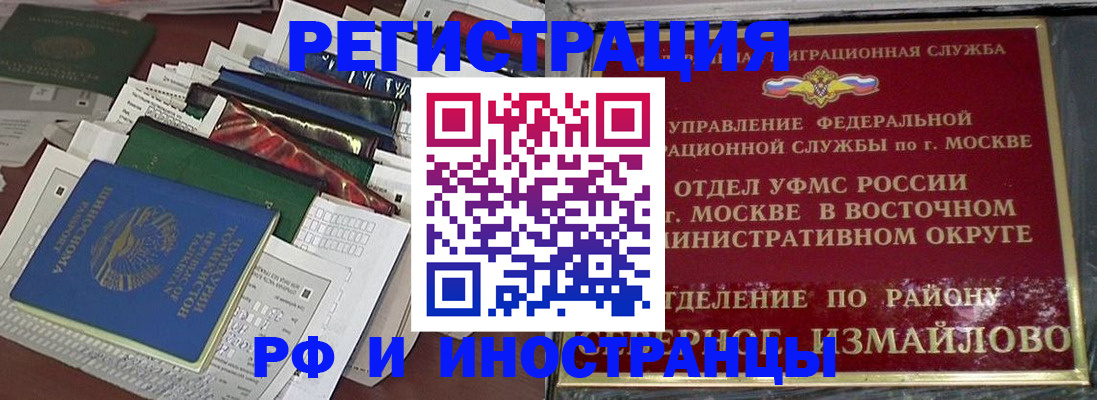 регистрация для школы в Бабаево