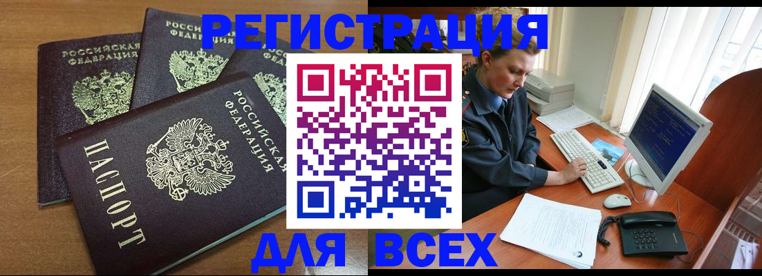 временная регистрация собственник в Бабаево