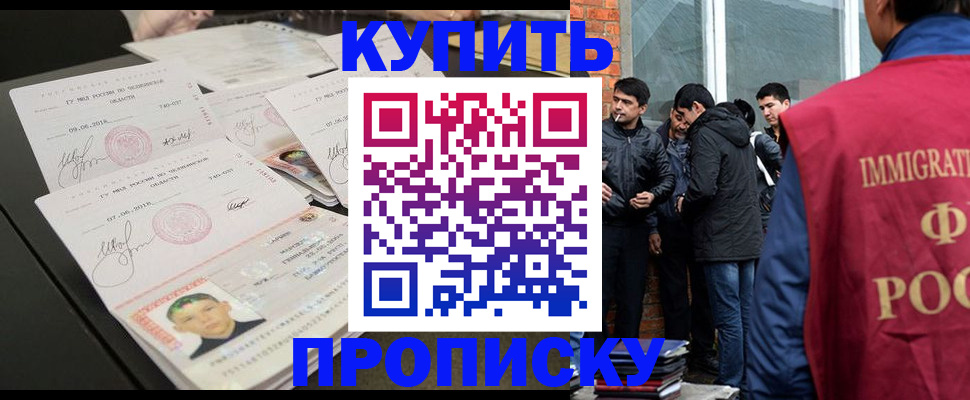 временная регистрация в квартире в Бабаево