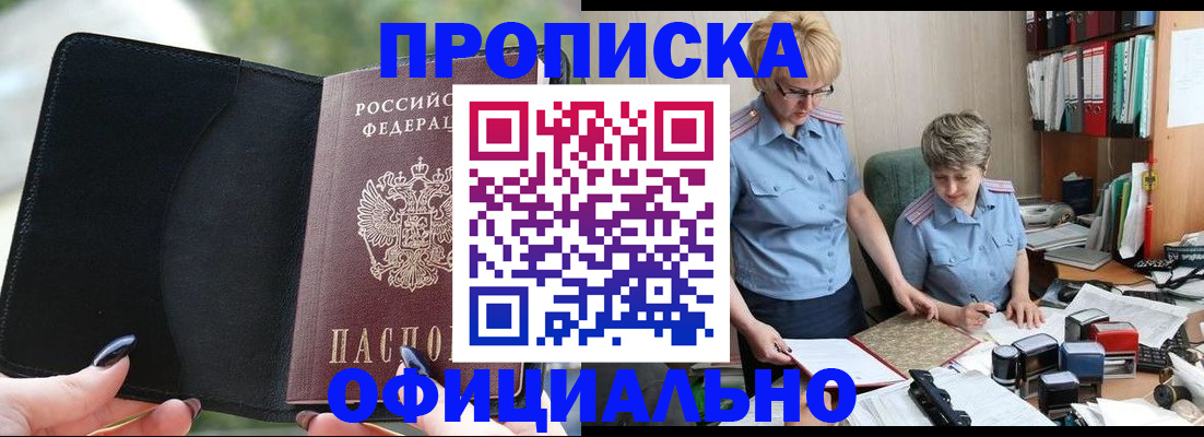 прописка иностранных граждан в Бабаево